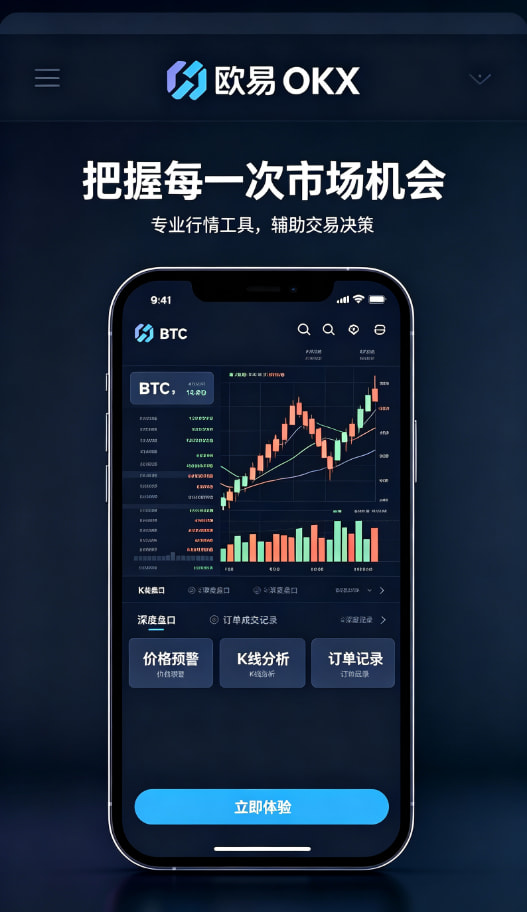 欧交易所app正版入口下单指南